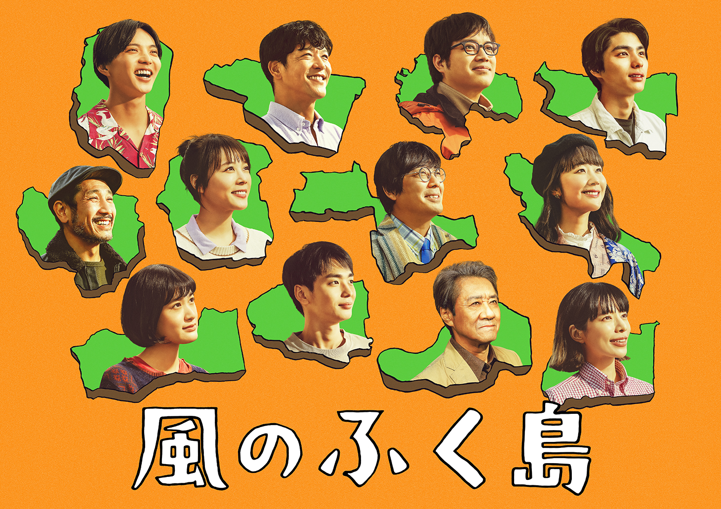 福島12市町村を舞台にしたオムニバスドラマ「風のふく島」1月10日(金)深夜24時42分スタート！